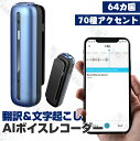 音声 翻訳機 小型 音声翻訳機 ペン型 長時間 ボイスレコーダー 64カ国 70種アクセント16gbストレージ クラウドストレージ500時間 30日間スタンドバイ可能 連続10時間録音可能 1時間の音声を5分で識別 音声翻訳機 通訳 語学学習 セミナー 英語 中国語 韓国語 タイ語 インド語