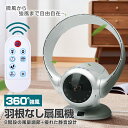 扇風機 羽なし DCモーター 壁かけ可能 温度表示 8段階風量 タワー扇風機 サーキュレーター 羽なし ファン オシャレ 扇風機 家庭用 扇風機 足元 自動首振り リモコン付き タイマー付 静音 省エネ 空気循環促進 夏定番 子供家庭に最適 安全