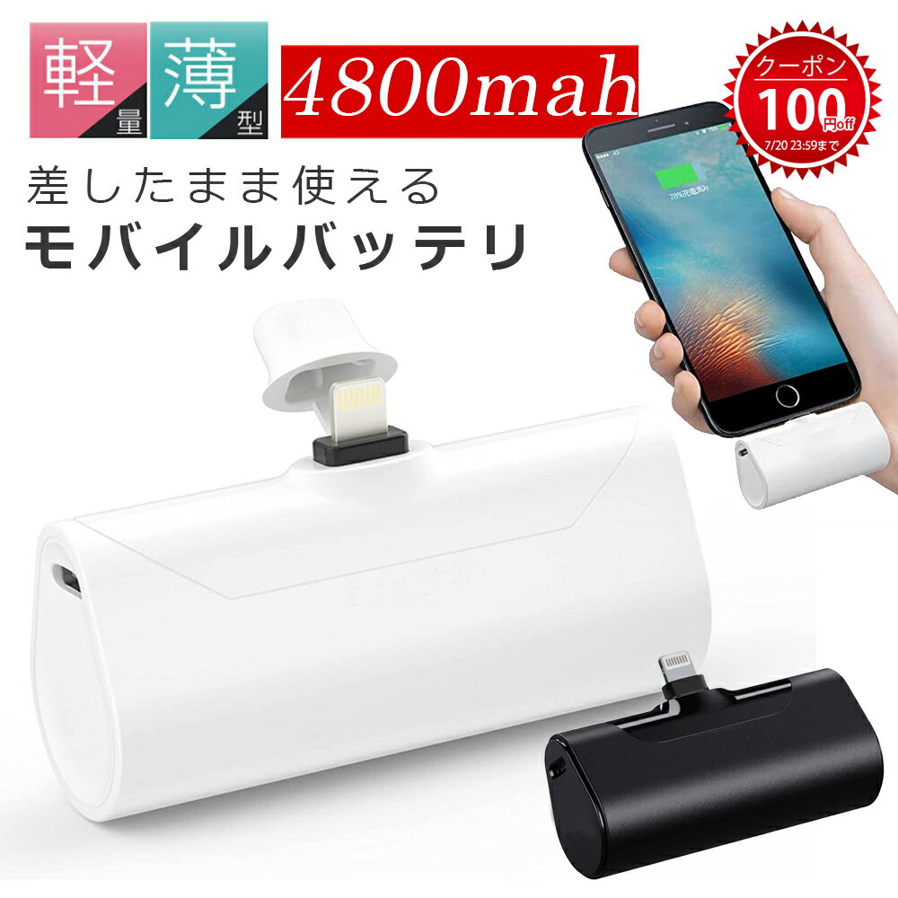 父の日ギフト iPhone SAMSUNG Galaxy HUAWEI用 大容量 小型 軽量 ワイヤレス充電 iphone ワイヤレス充電器 安全保護機能付き 台風 地震 災害 旅行 出張 停電対策 敬老の日ギフト 応急 付けたまま使用 モバイルバッテリー モバイル充電器 かわいい 超小型 軽量4800mAh 差 ... 父の日ギフト iPhone SAMSUNG Galaxy HUAWEI用 大容量 小型 軽量 ワイヤレス充電 iphone ワイヤレス充電器 安全保護機能付き 台風 地震 災害 旅行 出張 停電対策 敬老の日ギフト 応急 付けたまま使用 モバイルバッテリー モバイル充電器 かわいい 超小型 軽量4800mAh 差 ...