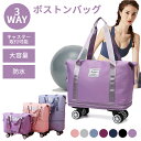 ボストンバッグ 軽量 拡張可 旅行バッグ 3way レディース キャスター付き キャリーバッグ 折りたたみ 乾湿分離 大容量 メンズ 機内持ち込み トラベルポー...