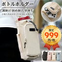 【今だけ999円!24H限定】ボトルショルダースマホポーチ 肩掛け 3way 800ml 携帯タンブラー 24H保温・保冷機能 直飲み スマホショルダー 撥水 ...