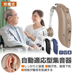 【小さな音も聞こえる】 部分即納 集音器 高齢者 充電式 コンパクト 軽量 左右両用耳掛け式 4モード 集音器 ワイヤレス 充電式 集音器 充電式 耳掛け式 介護 軽量 お年寄り 充電式 軽度から中等 操作簡単 長時間稼働 おしゃれ 新生活 ギフト お年寄り 女性 誕生日 男性