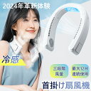 \急速出荷&クーポンで5,382円!/【半導体冷却チップ 強力冷却】首元ひんやり 扇風機 扇風機 首掛け扇風機 首 ネッククーラー クーラーリング 扇風機 接触冷感 冷感プレート付き 羽なし 軽量 静音 扇風機 首かけ 首掛け ネックファン 扇風機 ネッククーラー 首