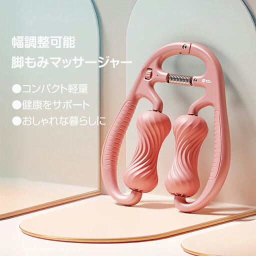 \クーポンで3600円!/ 脚用マッサージ器 ローラーマッサージャー ふくらはぎ 足 太もも 挟む式 ツボ押し 筋膜 疲労 脚 脹脛 お尻 幅調節可能 プレゼント ギフト フィットネス 健康グッズ エコ素材 \クーポンで3600円!/ 脚用マッサージ器 ローラーマッサージャー ふくらはぎ 足 太もも 挟む式 ツボ押し 筋膜 疲労 脚 脹脛 お尻 幅調節可能 プレゼント ギフト フィットネス 健康グッズ エコ素材