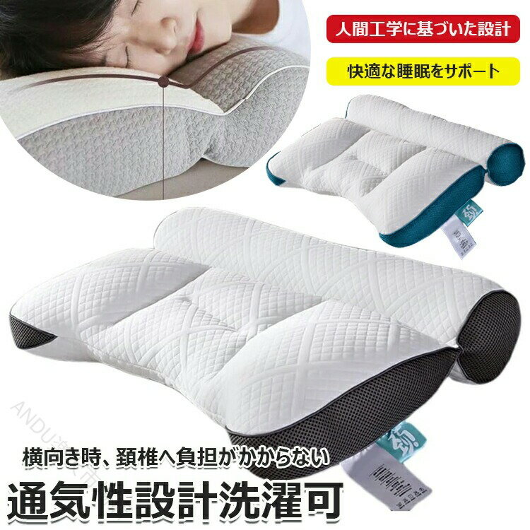 乐天商城 - 肩こり改善 安眠枕 ストレートネック対策 横向き寝対応 低反発まくら 頚椎サポート 快眠グッズ いびき防止 洗濯可能 柔らか枕 母の日プレゼント 横向き寝快適 低め枕 首痛軽減 通気性