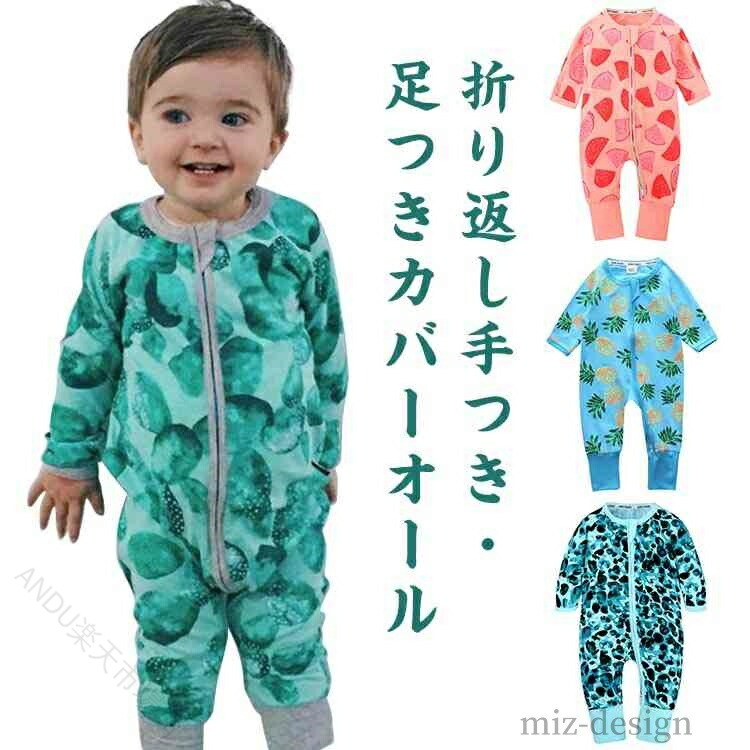 ベビー服 新生児 ロンパース カバーオール 足つき 前開き ジップアップ 長袖 綿 赤ちゃん こども ...