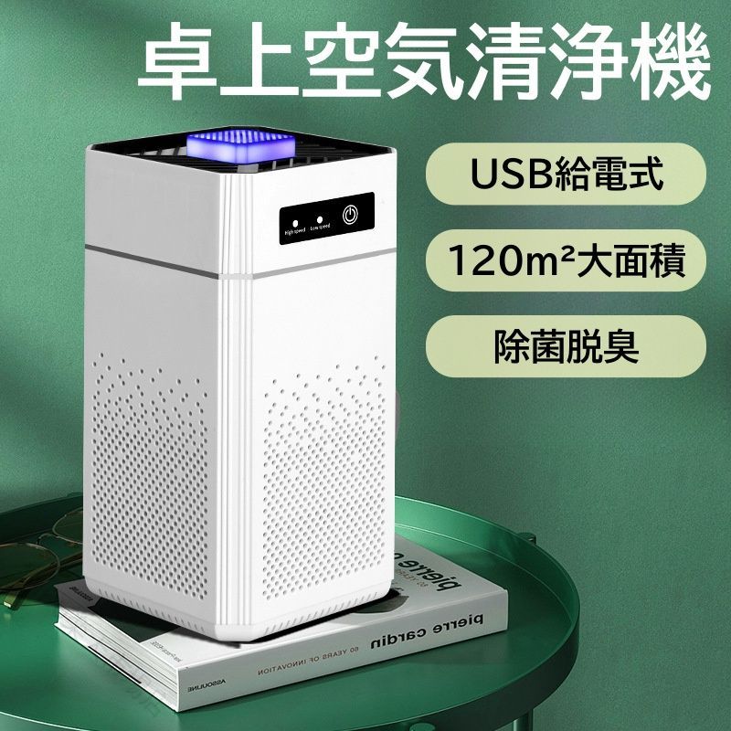 乐天商城 - 空気清浄機 コンパクト 卓上 小型 HEPA ミニイオン発生器 脱臭 花粉対策 オフィス 寝室 トイレ タバコ ウイルス対策 除菌 マイナスイオン USB 省エネ おしゃれ プレゼント