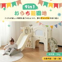 【クーポ配布中】滑り台 すべり台 ブランコ 1歳 2歳 3歳 遊具 すべりだい おもちゃ 乗り物 室内滑り台 室外 室内遊具 屋外遊具 大型遊具 子供用滑り台 ...