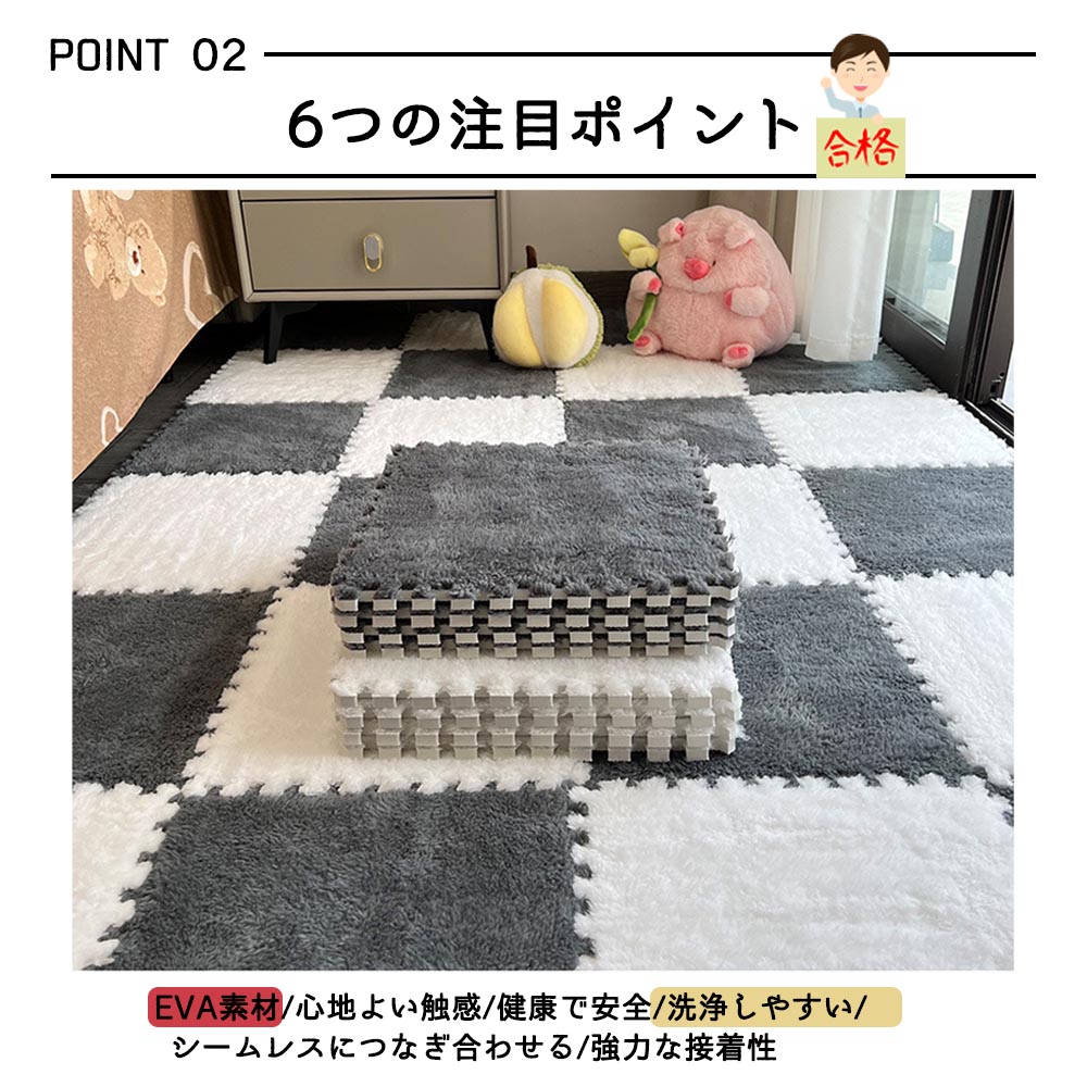 ジョイントマット 起毛 もこもこ 8枚セット フロアマット プレイマット 30*30cm 厚...