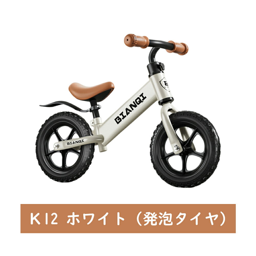 楽天市場】バランスバイク 12インチの通販