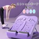 【クーポン配布中】ストレッチボード フットスツール 滑り止めデザイン コンパクト 持ち歩き ジム用 ストレッチングボード ふくらはぎ O脚 X脚 デスクフットレスト 9段階 軽量 足首ストレッチ 調節可能 傾斜ボード 足踏み 脹脛 太もも プレートストレッチ 送料無料(4)