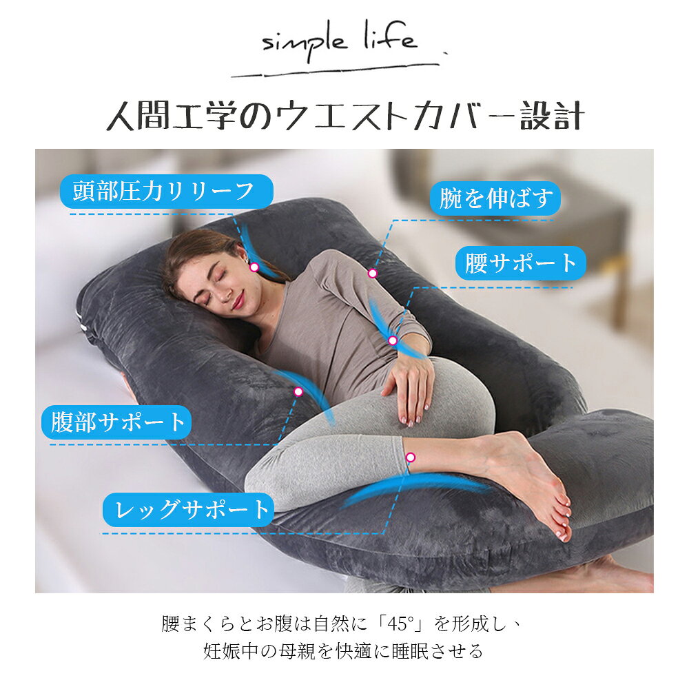 抱き枕 妊婦 G字型 授乳クッション 180×120cm おすすめ クッション 授乳 枕 大型 大きい かわいい 特大 カバー 洗える うつぶせ枕 だきまくら 腰痛 高齢者 いびき 洗濯可能 大きめ 無地 綿 産後 睡眠改善 快眠グッズ 腰痛改善 足まくら 脚枕 足枕 抱かれ枕 マタニティ 腰枕 2