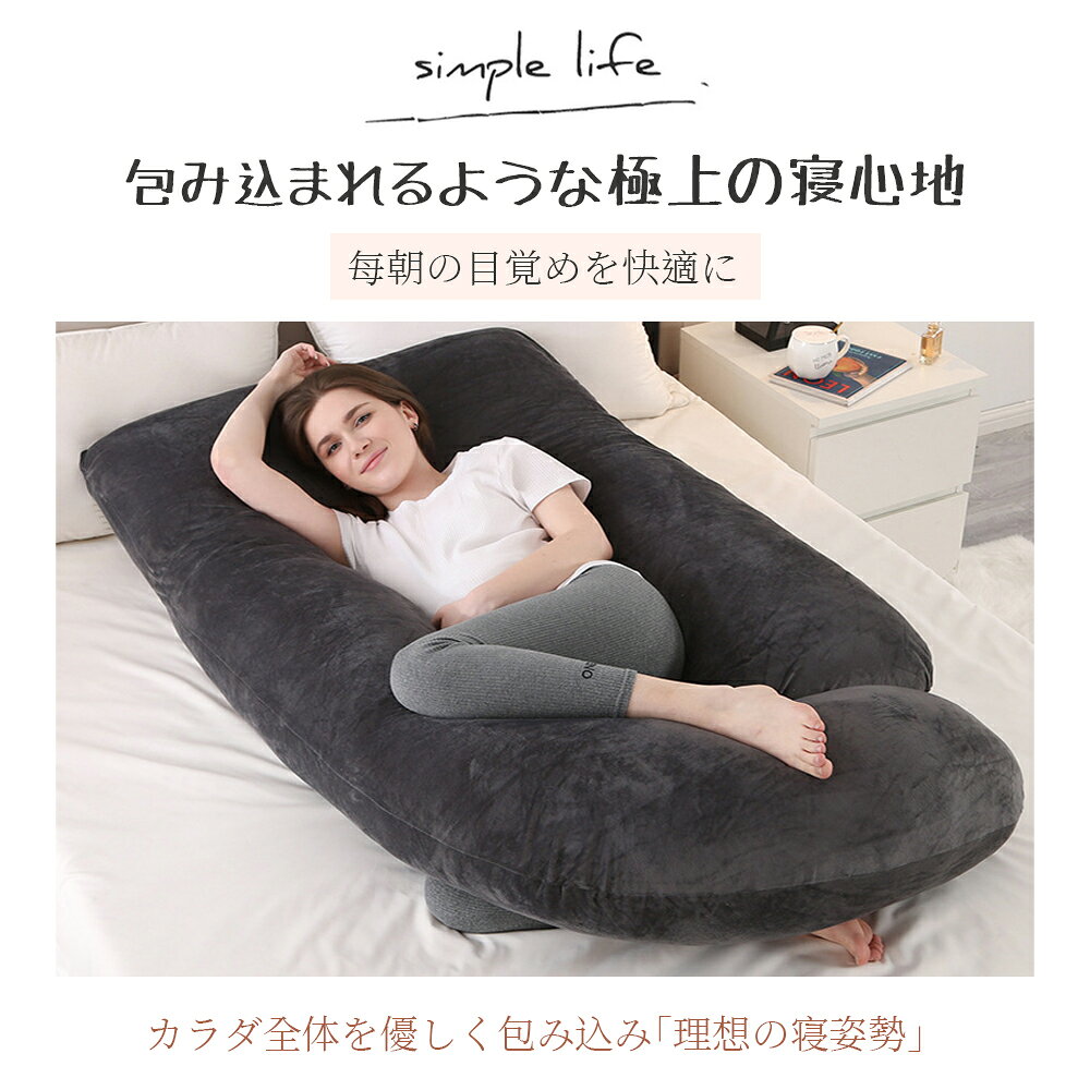 抱き枕 妊婦 G字型 授乳クッション 180×120cm おすすめ クッション 授乳 枕 大型 大きい かわいい 特大 カバー 洗える うつぶせ枕 だきまくら 腰痛 高齢者 いびき 洗濯可能 大きめ 無地 綿 産後 睡眠改善 快眠グッズ 腰痛改善 足まくら 脚枕 足枕 抱かれ枕 マタニティ 腰枕 3