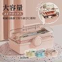 【クーポン配布中】メイクボックス 化粧箱 バニティケース 化粧ケース 化粧バック 化粧品収納 メイク 収納 コスメボックス コンパクト シンプル 大容量 化粧品...