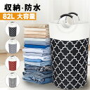 ランドリーバスケット 82L 大容量 4色 折りたたみOK 脱衣用かご 脱衣かご おもちゃ収納 防水バスルーム収納 大容量 取っ手付き 手持ち付き バスケット ...