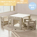【クーポ配布中 】子供用テーブルセット ミニテーブル 多機能 子供チェア 子供学習デスク キッズデスク キッズ勉強デスク 3点セット 組立簡単 キッズテーブル ...