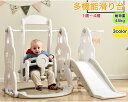 【クーポ配布中】 滑り台 すべり台 ブランコ 1歳 2歳 3歳 遊具 すべりだい おもちゃ 乗り物 室内滑り台 室外 室内遊具 屋外遊具 大型遊具 子供用滑り台 キッズパーク 子供 男の子 女の子 子ども 赤ちゃん ベビー 幼児 バスケットゴール 誕生日プレゼント クリスマス 送料無料