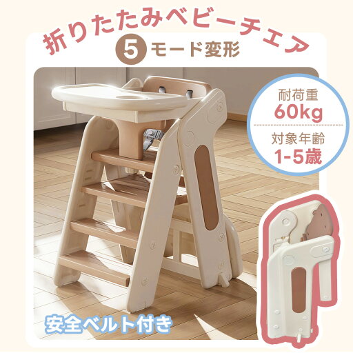 多機能ベビーチェア ハイチェア キッズチェア テーブル付き ブロックデスク 安全ベルト 食事用 組立簡単 赤ちゃん 子供 キッズ ベビー 折りたたみ 収納 子ども イス 椅子 いす テーブルチェア 落下防止 ダイニングチェア 子供椅子 チャイルドチェア 出産祝い おしゃれ 多機能ベビーチェア ハイチェア キッズチェア テーブル付き ブロックデスク 安全ベルト 食事用 組立簡単 赤ちゃん 子供 キッズ ベビー 折りたたみ 収納 子ども イス 椅子 いす テーブルチェア 落下防止 ダイニングチェア 子供椅子 チャイルドチェア 出産祝い おしゃれ
