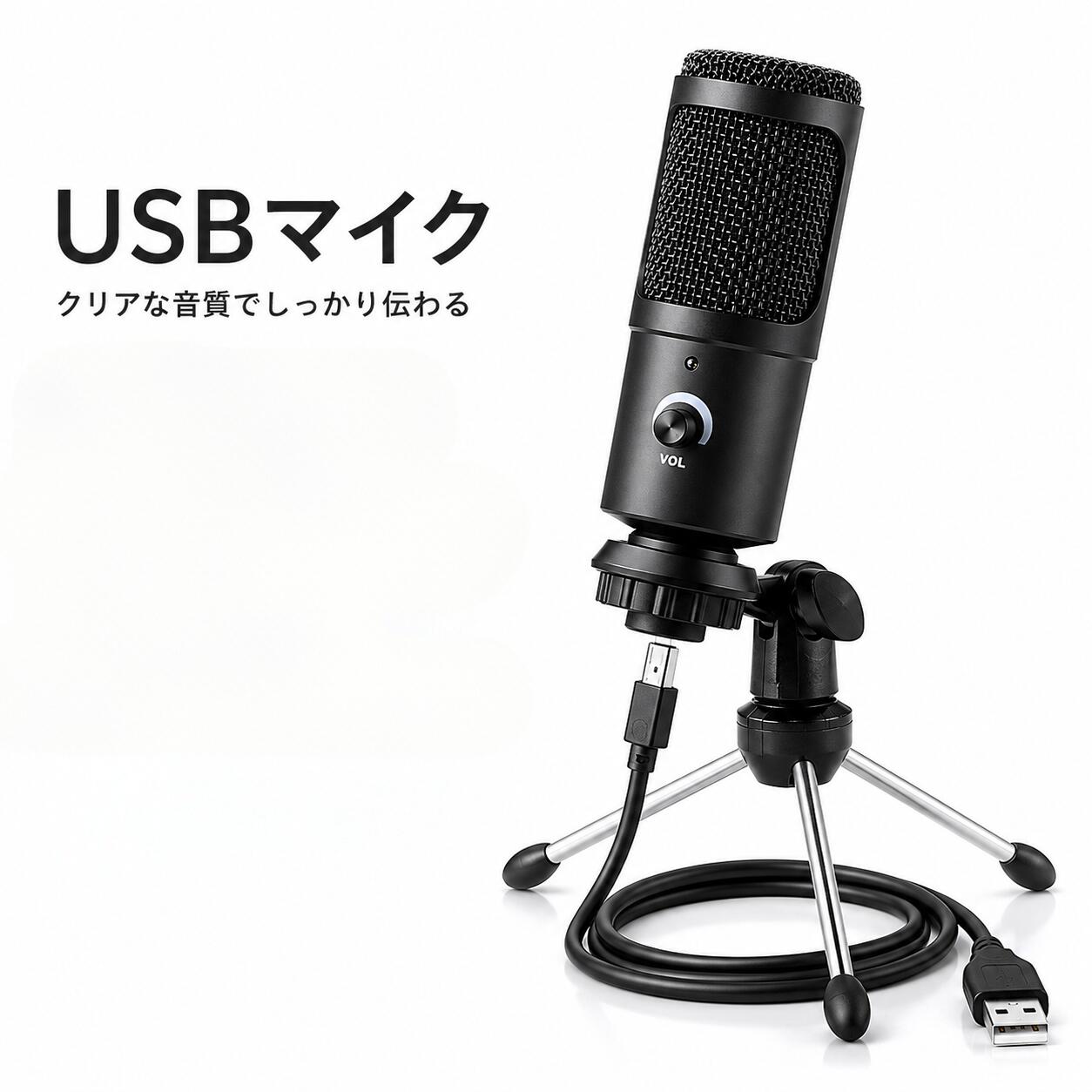 コンデンサーマイク PCマイク USBマイク 単一指向性 配信用マイク パソコン ゲーミング mic マイク ゲーム 配信マイク USB 配信 配信用 ゲーム実況 レコーディング マイク pc おすすめ 卓上マイク usb 指向性 スタンド