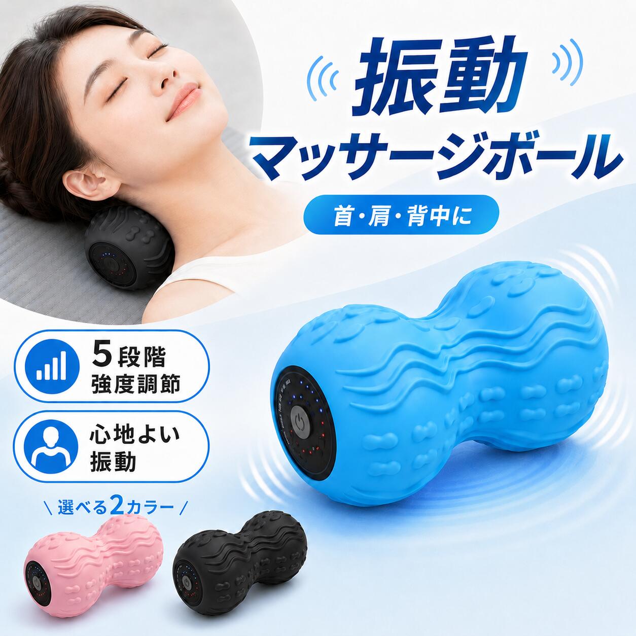 EMSスタイルマット・振動ボール(ツインボール)セット 楽天市場】シェイプツインボール/振動マシン(5段階調整)の通販