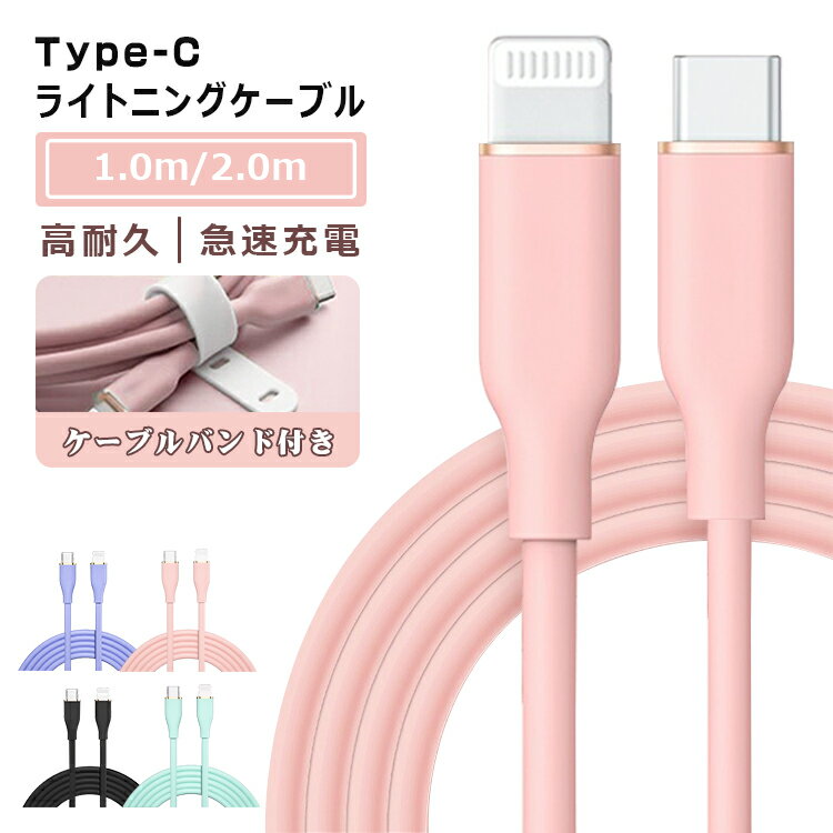 USB Type-C to Lightning iPhone֥ 1m 2m iPhone  ֥ C ® ǡž iPhone iPad iPod  ֥ Ķ® PD Power Delivery б iPhone 14 13 12 Mini pro max ˶ Хդ ̵פ򸫤