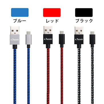 【送料無料】Type-C 充電ケーブル usb type-c ケーブル タイプC 充電器 Nintendo Switch lite Xperia XZ3 Ace 1 HUAWEI Galaxy S10 S10+ S9 AQUOS Nintendo Switch 充電ケーブル 純正より良い品質 断線防止 超高耐久 type-c