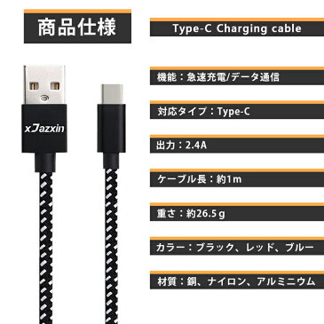 【送料無料】Type-C 充電ケーブル usb type-c ケーブル タイプC 充電器 Nintendo Switch lite Xperia XZ3 Ace 1 HUAWEI Galaxy S10 S10+ S9 AQUOS Nintendo Switch 充電ケーブル 純正より良い品質 断線防止 超高耐久 type-c