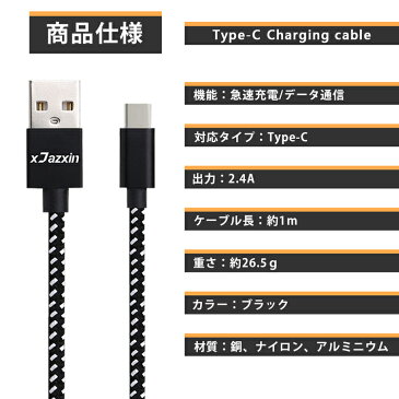 【送料無料】Type-C 充電ケーブル usb type-c ケーブル タイプC 充電器 Nintendo Switch lite Xperia XZ3 Ace 1 HUAWEI Galaxy S10 S10+ S9 AQUOS Nintendo Switch 充電ケーブル 純正より良い品質 断線防止 超高耐久 type-c