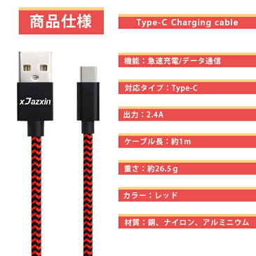 【送料無料】Type-C 充電ケーブル usb type-c ケーブル タイプC 充電器 Nintendo Switch lite Xperia XZ3 Ace 1 HUAWEI Galaxy S10 S10+ S9 AQUOS Nintendo Switch 充電ケーブル 純正より良い品質 断線防止 超高耐久 type-c