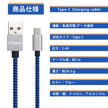 【送料無料】Type-C 充電ケーブル usb type-c ケーブル タイプC 充電器 Nintendo Switch lite Xperia XZ3 Ace 1 HUAWEI Galaxy S10 S10+ S9 AQUOS Nintendo Switch 充電ケーブル 純正より良い品質 断線防止 超高耐久 type-c