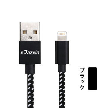 iPhone USB ケーブル 充電 アイフォン ケーブル iPhone 充電器 iPhone 11 iPhone 11 Pro iPhone 11 Pro Max iPhone XR iPhone 8 7 Plus iPad mini Air 超高耐久 データ転送 Switch usb ケーブル