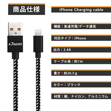 iPhone USB ケーブル 充電 アイフォン ケーブル iPhone 充電器 iPhone 11 iPhone 11 Pro iPhone 11 Pro Max iPhone XR iPhone 8 7 Plus iPad mini Air 超高耐久 データ転送 Switch usb ケーブル