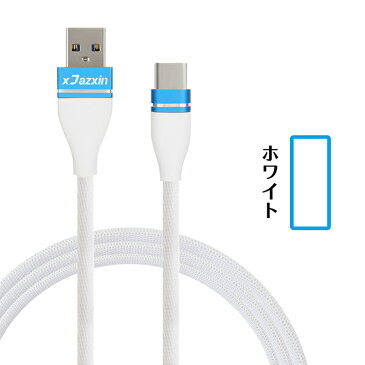 【送料無料】Type-C 充電ケーブル usb type-c ケーブル タイプC 充電器 Nintendo Switch lite Xperia XZ3 Ace 1 HUAWEI Galaxy S10 S10+ S9 AQUOS Nintendo Switch 充電ケーブル 純正より良い品質 断線防止 超高耐久 type-c