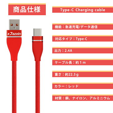 【送料無料】Type-C 充電ケーブル usb type-c ケーブル タイプC 充電器 Nintendo Switch lite Xperia XZ3 Ace 1 HUAWEI Galaxy S10 S10+ S9 AQUOS Nintendo Switch 充電ケーブル 純正より良い品質 断線防止 超高耐久 type-c