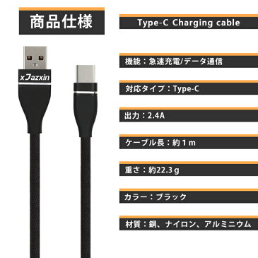 【送料無料】Type-C 充電ケーブル usb type-c ケーブル タイプC 充電器 Nintendo Switch lite Xperia XZ3 Ace 1 HUAWEI Galaxy S10 S10+ S9 AQUOS Nintendo Switch 充電ケーブル 純正より良い品質 断線防止 超高耐久 type-c