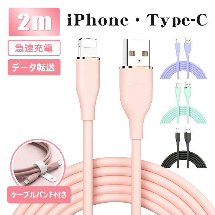 iphone 充電 ケーブル タイプc ケーブ