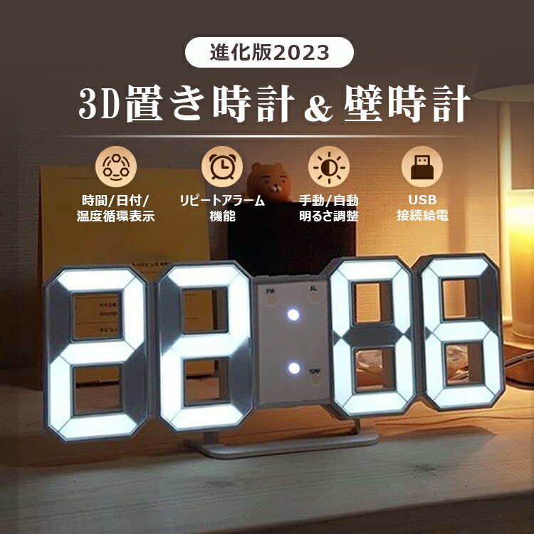 楽天市場】3d led clockの通販