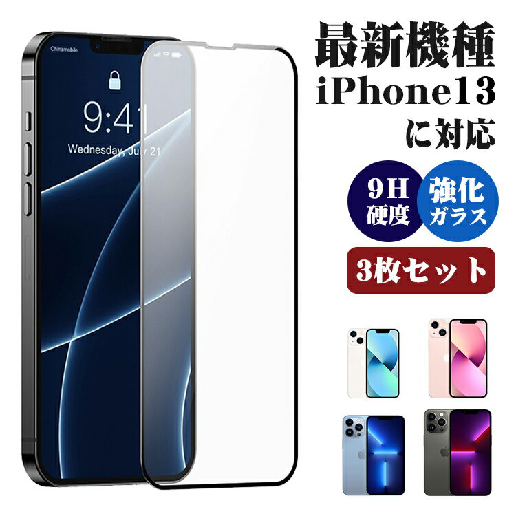 【3枚セット】iphone14 iphone15 フィルム ガラスフィルム 覗き見防止 全面保護 iphone 14 Plus 14 Pro Max フィルム iphone13 mini 13 Pro Max ガラスフィルム iphone12 mini Pro Max 9H iPhone XS Max XR 液晶保護フィルム 強化ガラス 目に優しい 1000円ポッキリ 送料無料