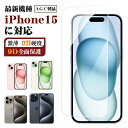 【3枚セット】iphone16 iphone15 iphone14 フィルム ガラスフィルム ブルーライトカット iphone 16 15 14 Plus 14...