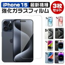 【3枚セット】 iphone16 iphone15 iphone14 フィルム ガラスフィルム ブルーライトカット iphone 16 15 14 Plus 1...