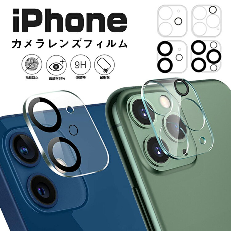 【送料無料】iPhone15 iPhone14 iPhone13 iPh