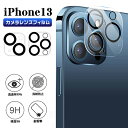 iPhone13 mini Pro Max iPhone12 mini Pro Max レンズカバー カメラ レンズ 保護フィルム カメラレンズ ガラスフィルム...