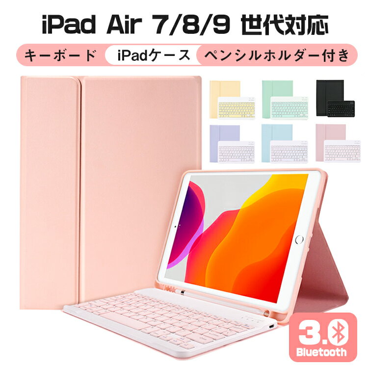 iPad Air 10.9インチ iPad 第10世代 第9世代 第8世代 10.2インチ iPad ...