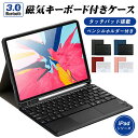 iPad Air 10.9インチ iPad 第9世代 第8世代 10.2インチ iPad Pro 11インチ iPad 第7世代 キーボード ケース iPad Air 10.5インチ タッチパッド搭載 ペン収納 保護ケース 一体型 US配列 Bluetooth オートスリープ スタンド 軽量 ブルートゥース 在宅 ワーク 送料無料