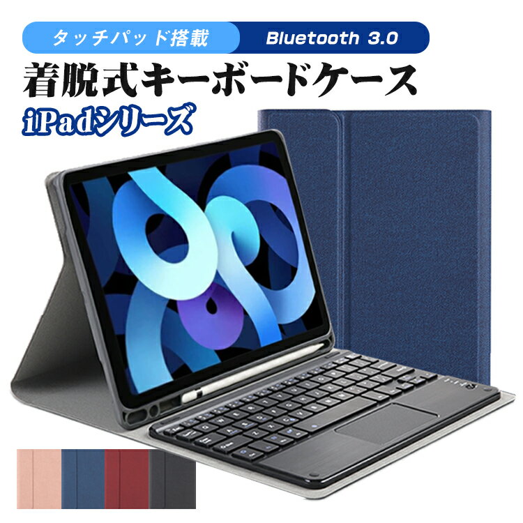 iPad Air 10.9インチ iPad 第9世代 第8世