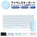 ワイヤレス キーボード マウス セット ワイヤレスキーボード ワイヤレスマウス スリムキーボード 薄型マウス 持ち運び 充電式 2.4GHzモード 無線 コンパ...