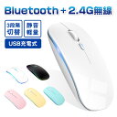 ワイヤレスマウス Bluetooth5.2 マウス 