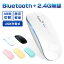 ワイヤレスマウス Bluetooth5.2 マウス 充電式 静音 超薄型 無線マウス 2.4GHz 無線 7色ライ付 3DPIモード 光学式 軽量 高精度 最大90日持続 パソコン PC/iPad/Mac/Windows/Laptopに対応 運び便利 オフィス 旅行 出張 おしゃれ 送料無料