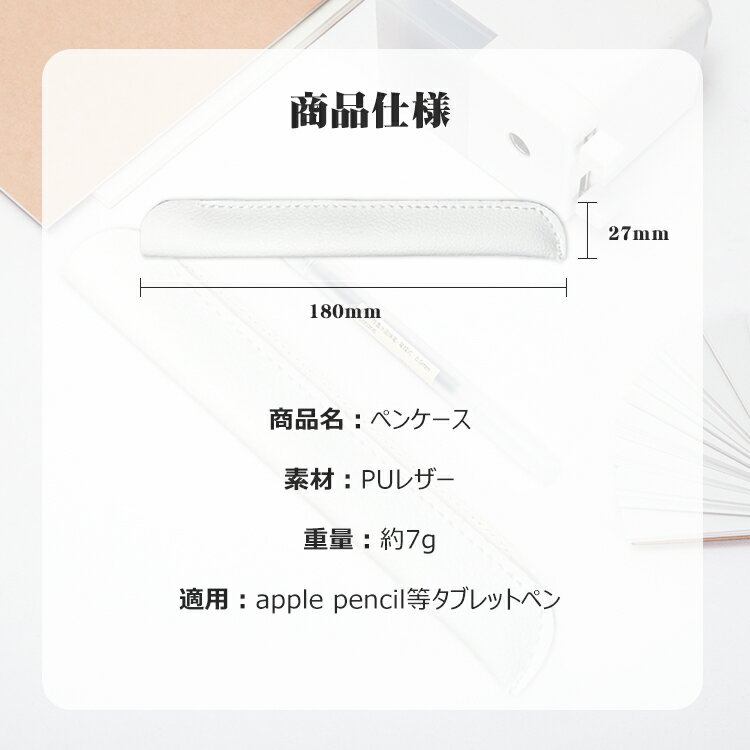 Apple Pencil ケース レザーケース レザー ホルダー iPad 対応 アップル ペンシル 入れ物 PUレザー製 ケース/カバー/ホルダー アイパッド タッチペン 収納ケース おしゃれ 持ちやすい 送料無料