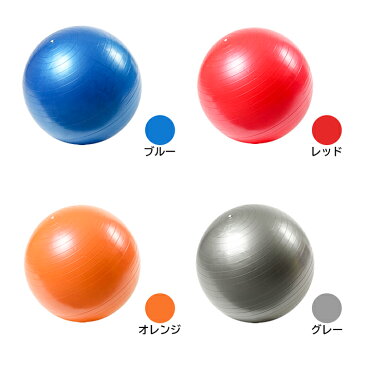 【大処分セール】【30％クーポン】【送料無料】バランスボール 55cm 65cm フットポンプ付き 空気入れポンプセット 椅子 体幹トレーニング ダイエット 用品 グッズ バランス エクササイズ mサイズ